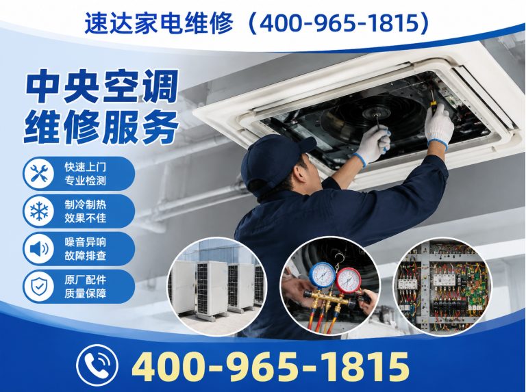 襄阳全国上门维修展示图